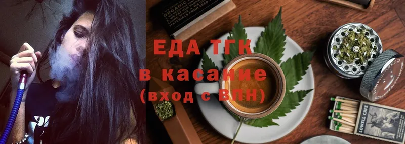 Еда ТГК конопля  купить  цена  Кемь 