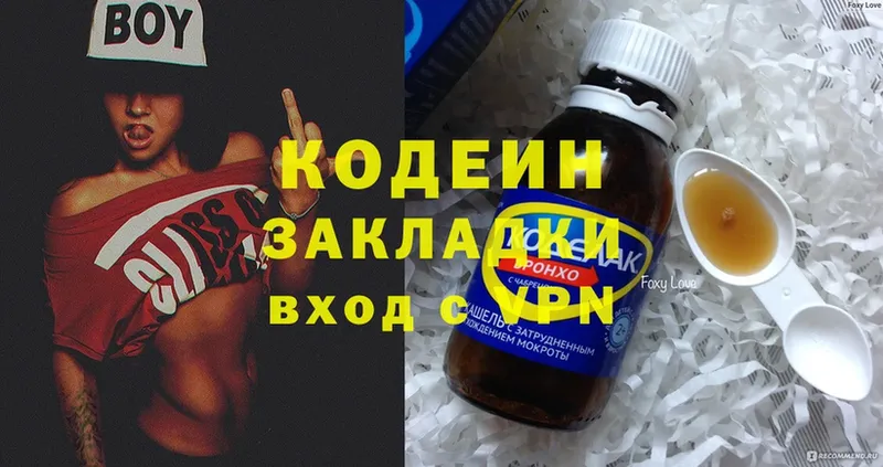 Кодеин напиток Lean (лин)  kraken рабочий сайт  Кемь 