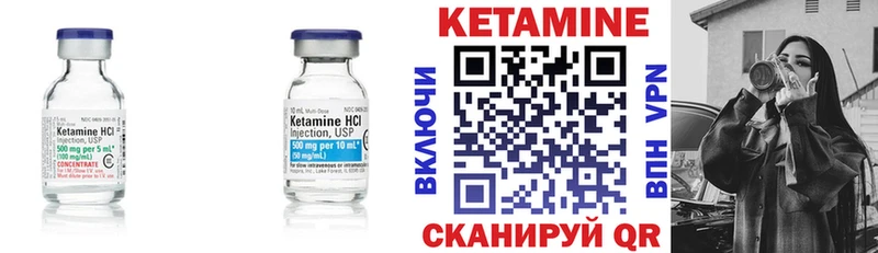 КЕТАМИН VHQ  что такое   Кемь 
